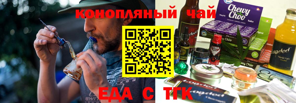 Оренбург  Cannafood конопля  Вход с VPN 
