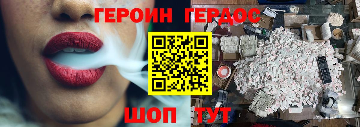 Оренбург  Героин Heroin  Вход с VPN 