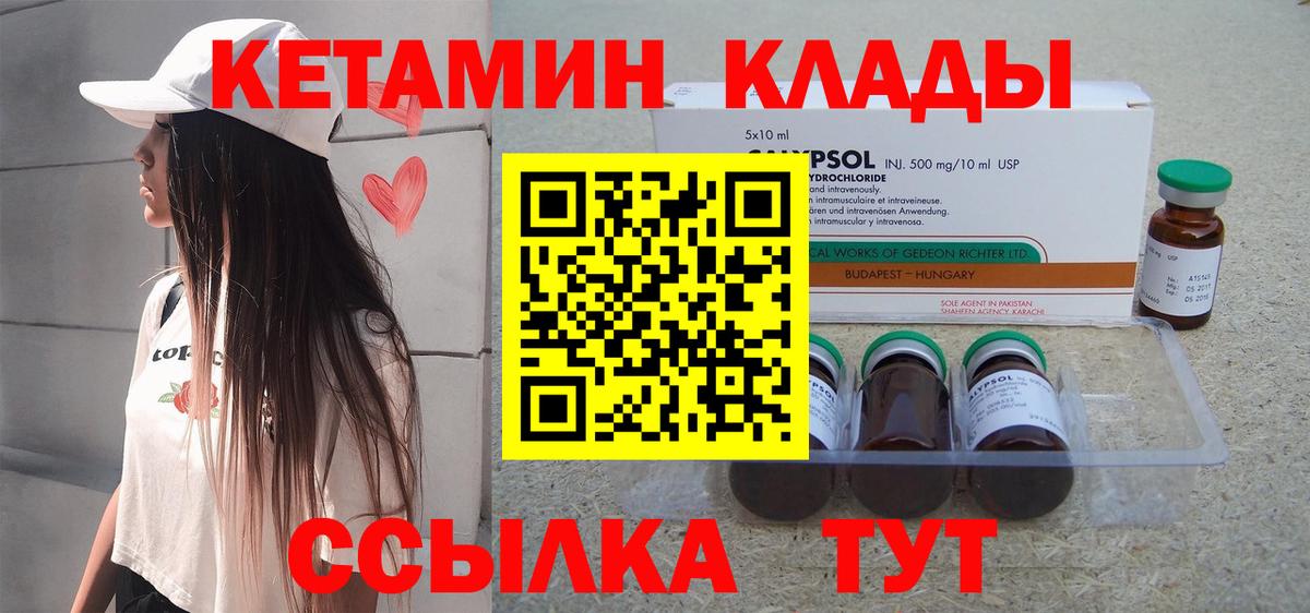 КЕТАМИН VHQ Оренбург