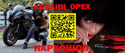 кокаин перу Северобайкальск