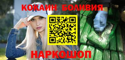 кокаин перу Северобайкальск