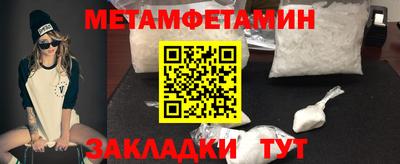 амфетамин Севастополь
