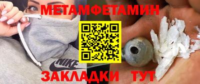 амфетамин Севастополь