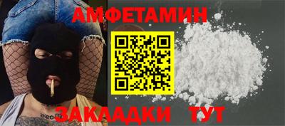 амфетамин Севастополь