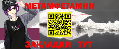 амфетамин Севастополь
