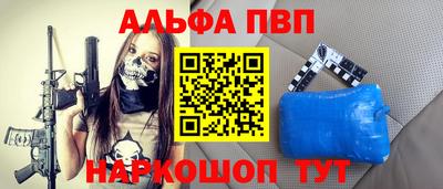 амфетамин Севастополь