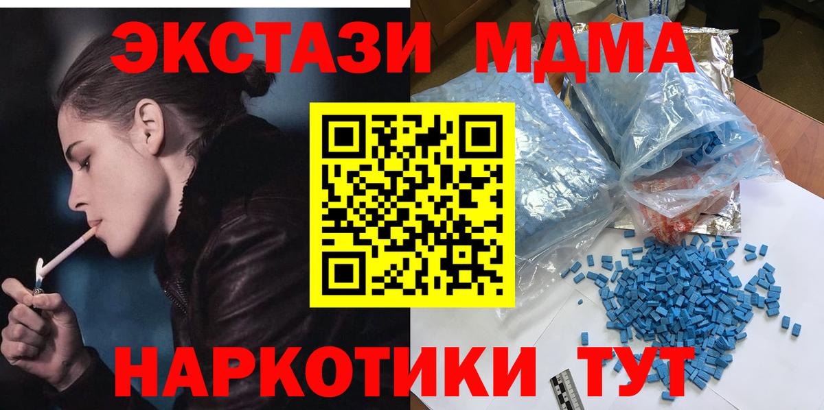 Оренбург  MDMA  МДМА кристаллы  Вход с VPN  MDMA молли 