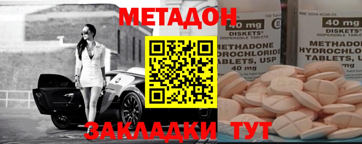 Метадон кристалл  Вход с VPN  МЕТАДОН кристалл  MEGA онион  Оренбург 