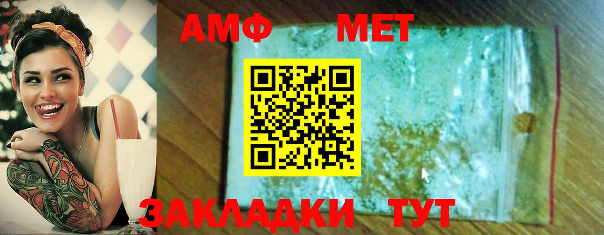 Оренбург  МЕТАМФЕТАМИН  Вход с VPN  МЕТАМФЕТАМИН мет 
