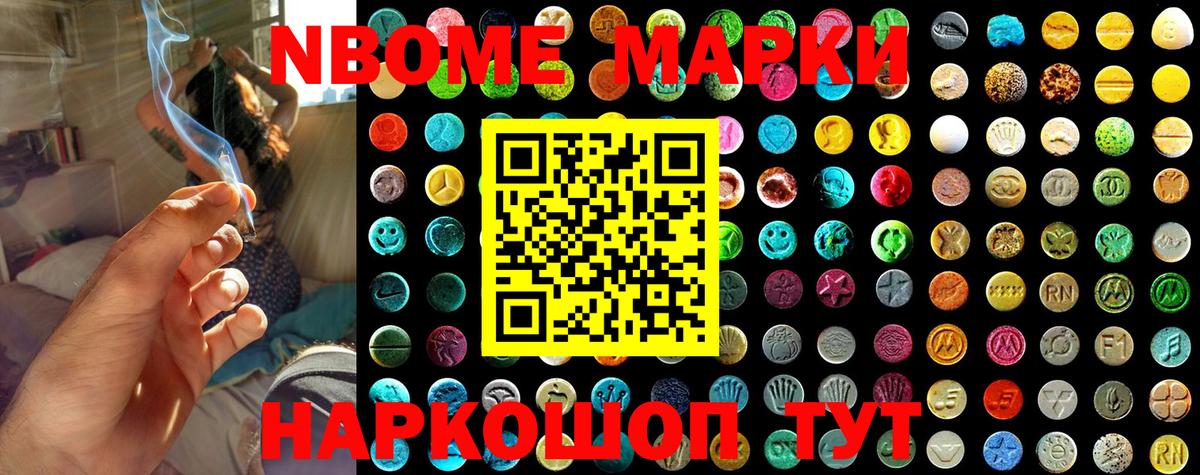 Оренбург  Марки NBOMe 1500мкг  Вход с VPN 