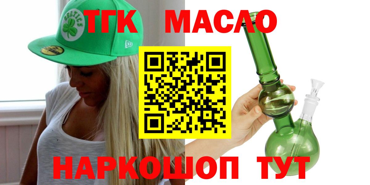 Дистиллят ТГК жижа  Вход с VPN  Оренбург 